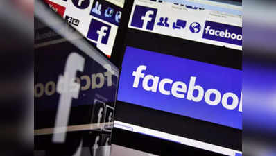 अब इंडियन ई-कॉमर्स मार्केट में उतरेगा फेसबुक