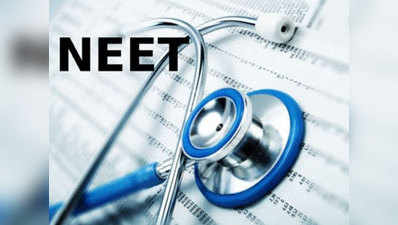 NEET 2018: सख्त नियमों से खासे परेशान रहे स्टूडेंट्स