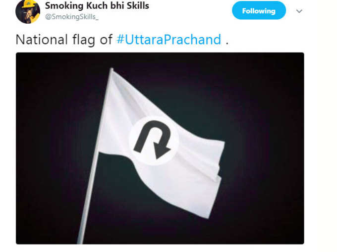 राष्ट्रीय झंडा...