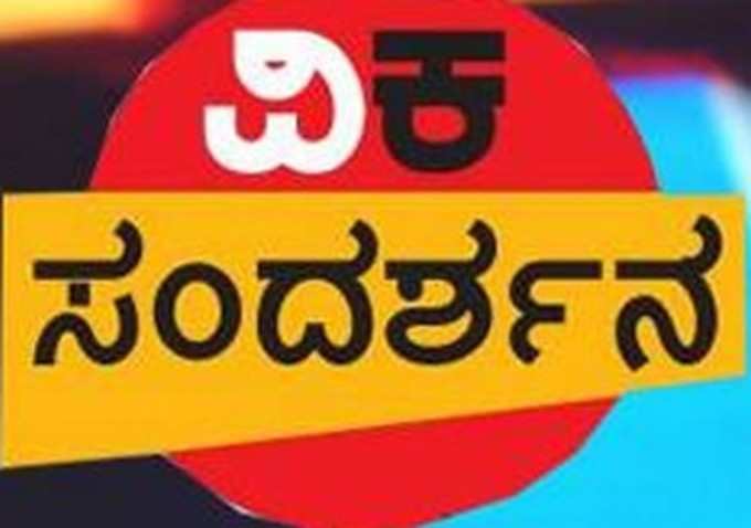 ಬಿಜೆಪಿ ಬಂದ್ರೆ ಬೆಂಗಳೂರಿಗೆ ಹೊಸ ಬ್ರ್ಯಾಂಡ್‌ ಇಮೇಜ್‌: ಆರ್.ಅಶೋಕ್‌