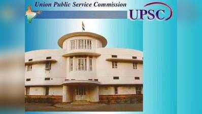 UPSC Civil Services Prelims 2018: ऐडमिट कार्ड जारी, यूं करें डाउनलोड