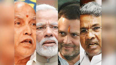कर्नाटक विधानसभा चुनाव में किसी भी पार्टी को बहुमत नहीं: ऑपिनियन पोल