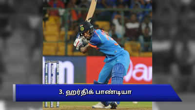 உலக லெவன் அணியில் தினேஷ் கார்த்திக், பாண்டியா! கேப்டன் யார் தெரியுமா?