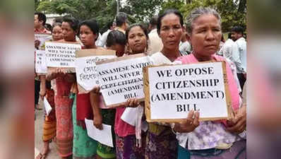 नागरिकता (संशोधन) विधेयक: विदेशी हिंदुओं को नागरिकता दिए जाने का विरोध