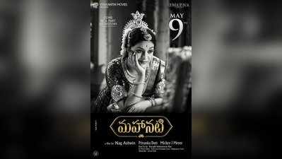 Mahanati Movie Review