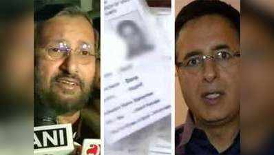कर्नाटक चुनाव: फर्जी वोटर आईडी कार्ड पर मचा घमासान, चुनाव आयोग से मिलेगा कांग्रेस प्रतिनिधिमंडल