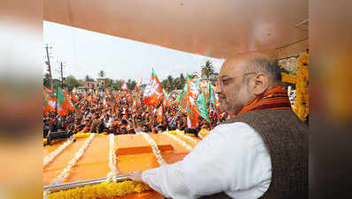 कर्नाटक विधानसभा चुनाव में हेरा-फेरी के लिए कांग्रेस ने बनवाए फर्जी वोटर आईडी: अमित शाह