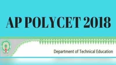 AP Polycet Rank Card: ఏపీ పాలీసెట్ ఫలితాలు వెల్లడి