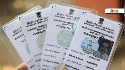 Karnataka Election 2018: রিগিং-এর নয়া চাল, ₹১০০ টাকায় ভোটার কার্ড কিনছেন প্রার্থীরা!