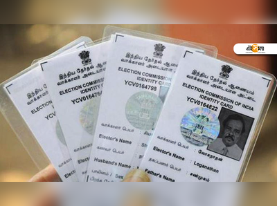 Karnataka Election 2018: রিগিং-এর নয়া চাল, ₹১০০ টাকায় ভোটার কার্ড কিনছেন প্রার্থীরা!