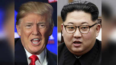 trump kim: ट्रम्प आणि किम यांची सिंगापुरात होणार भेट