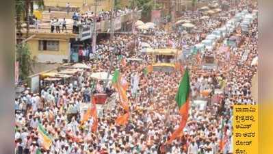 Karnataka BJP: ಬಿಜೆಪಿಗೆ 130 ಸ್ಥಾನ ಪಕ್ಕಾ: ಅಮಿತ್‌ ಶಾ ಲೆಕ್ಕ