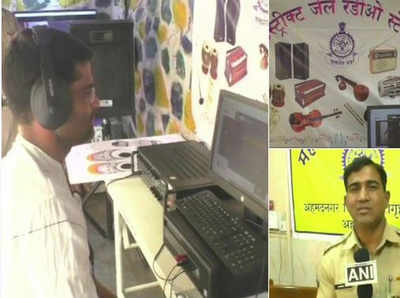 महाराष्ट्र: जेल में कैदियों के लिए शुरू हुआ रेडियो स्टेशन