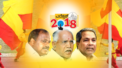 Karnataka Election 2018: ಮತದಾನ ಮುಕ್ತಾಯ; ಮಂಗಳವಾರ ನಿರ್ಣಯ