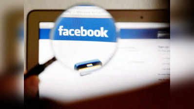 फेसबुक ने भारतीय नेताओं के लिए बनाया सिक्यॉरिटी हॉटलाइन ईमेल