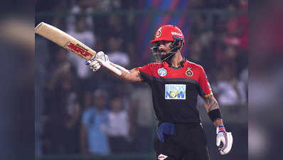 DD vs RCB: डेयरडेविल्स को हराने के बाद विराट टीम को अब भी है प्ले ऑफ की आस