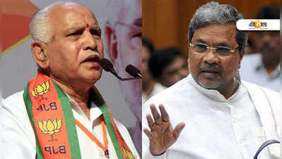 Karnataka polls 2018: কর্নাটকে ১২৫-১৩০ আসন জেতার দাবি বিজেপি-র, এক্সিট পোল ওড়াল কংগ্রেস