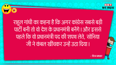 राहुल गांधी की टूटी नींद