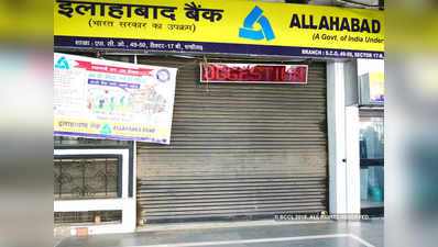भारतीय रिजर्व बैंक ने इलाहाबाद बैंक के जोखिम क्षेत्रों को ऋण देने, जमा स्वीकार करने पर पाबंदी लगाई