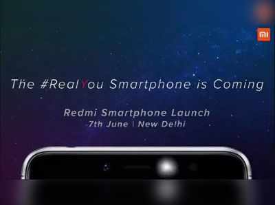 Redmi S2 भारत में 7 जून को हो सकता है लॉन्च