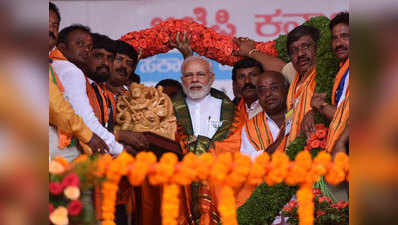 कर्नाटक चुनाव रिजल्‍ट: पीपीएम तक सिमटी कांग्रेस, भगवामय होता भारत