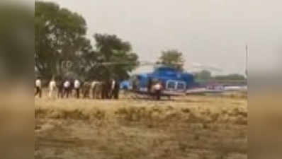 लापरवाहीः कासगंज पहुंचे सीएम का हेलिकॉप्टर खेतों में हुआ लैंड, मची भगदड़, बचा बड़ा हादसा