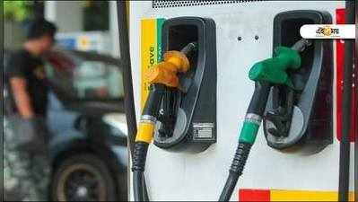 Petrol-Diesel Price Hike: সোমবারই বেড়েছিল, মঙ্গলে ফের বাড়ল পেট্রল-ডিজেলের দাম!