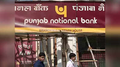 PNB के कर्मचारियों की जांच कर सकती है अमेरिकी अदालत