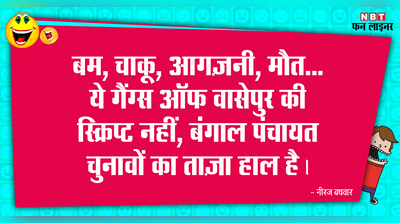 बंगाल पंचायत चुनावों का हाल...