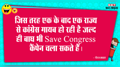 Save Congress कैंपेन