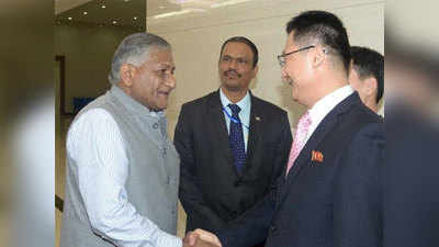 विदेश राज्यमंत्री वी के सिंह नॉर्थ कोरिया के दौरे पर