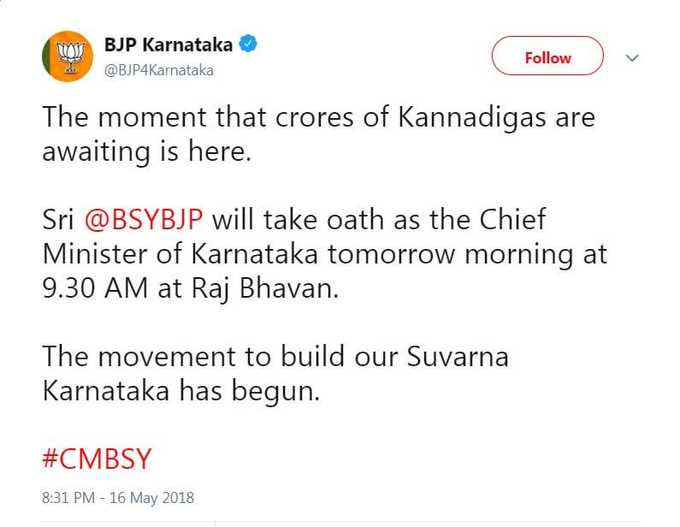 बीजेपी कर्नाटक ने पहले ट्वीट कर कहा कि कल सुबह 9:30 बजे बीएस येदियुरप्पा कर्नाटक के सीएम के तौर पर शपथ लेंगे, बाद में यह ट्वीट हटाया।