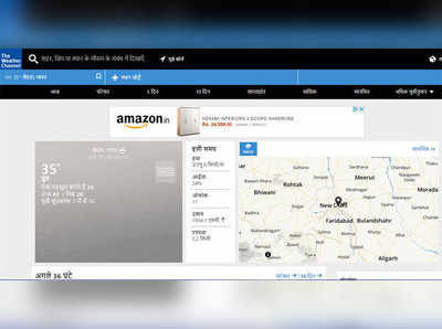टाइम्स ऑफ इंडियावर आता हवामानाची माहिती