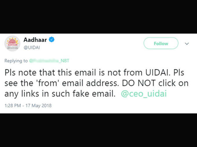 UIDAI का लिखित जवाब