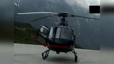ऑपरेटर्स नाराज, केदारनाथ जाने वाली हेलिकॉप्टर सेवा रोकी