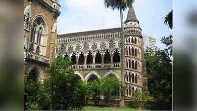 मुंबई व‍िश्‍वविद्यालय के LLB सत्र 3 की परीक्षा में 43.24% व‍िद्यार्थी पास