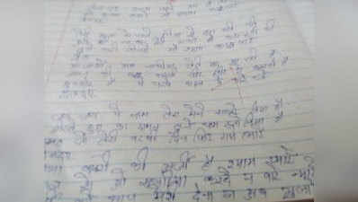 आगराः यूनिवर्सिटी के छात्रों ने कॉपियों में लिखी आरती, भजन और लव स्टोरी
