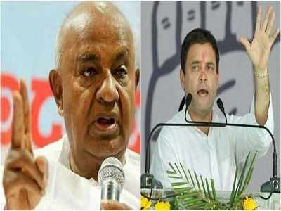 Deve Gowda Birthday: राहुल गांधींनी मागितली माफी