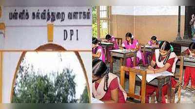 கல்வித்துறை நிர்வாகத்தில் அதிரடி மாற்றம்!