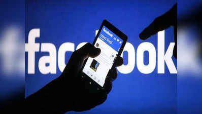 Facebook पर क्विज और कॉन्टेस्ट से चुराया जा रहा है यूजर डेटा