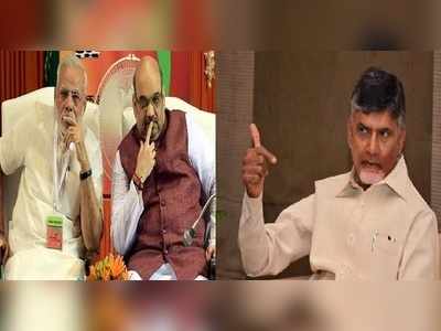 అప్పుడేం చెప్పారు..ఇప్పుడేం చేస్తున్నారు..బీజేపీవి కుట్ర రాజకీయాలు: బాబు