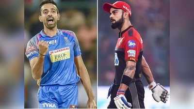 IPL: या गोलंदाजासमोर विराट होतोय फेल