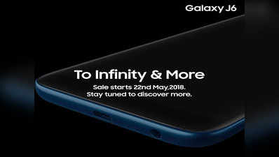Samsung Galaxy J6 आज होगा भारत में लॉन्च