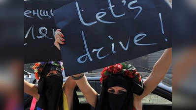 सऊदी: महिलाओं के कार ड्राइविंग का कैंपेन चलाने वाली ऐक्टिविस्ट्स पर देशद्रोह का आरोप