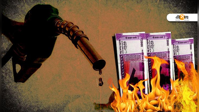 Petrol Diesel Price: রেকর্ড বাড়ল জ্বালানির দাম, কলকাতায় ডিজেল লিটারে ₹৭০ ছাড়াল