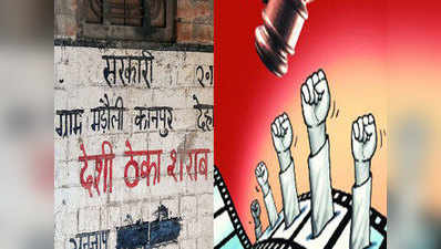 कानपुर: जहरीली शराब से मौत मामले में योगी सरकार को मानवाधिकार आयोग ने भेजा नोटिस