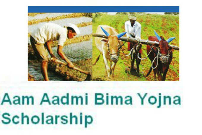 aam admi scholarship