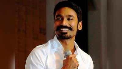 Dhanush: நிறைவேறாமல் போன தனுஷின் ஆசை: காரணம் இதானாம்!