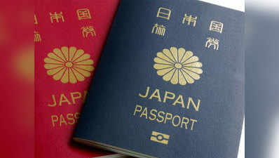 जापान का पासपोर्ट बना दुनिया का सबसे शक्तिशाली पासपोर्ट