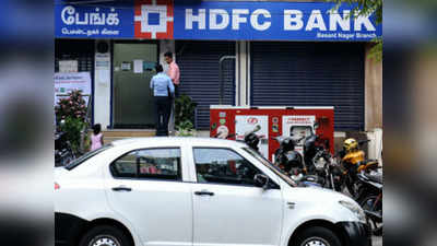 HDFC Mutual Funds: మ్యూచువల్ ఫండ్ హామీగా హెచ్‌డీఎఫ్‌సీ లోన్